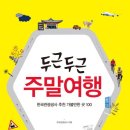 주식회사 여행의꿈