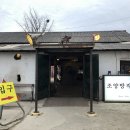 조양횟집
