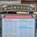 대우당약국 | [창원 떡집] 전통과 퓨전이 공존하는 명서동 떡집 - 잇츠떡 낙원떡집