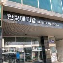 새한빛정형외과의원 이미지
