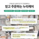 누리케어 이미지