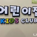 삼한골든뷰 어린이집 - 부산진구 | 삼한골든뷰 어린이집