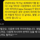번역세계 | [EBS 다큐멘터리 세계테마기행] 카자흐스탄편 번역 후기