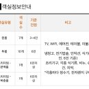 무궁화펜션 이미지