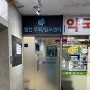 새화정약국 네이버블로그