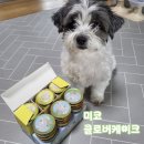 클로버 | [강아지 고양이 습식 간식캔 추천] 저염 저칼로리 습식캔 미코 클로버케이크 분석 &amp; 후기