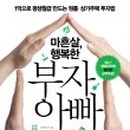 부자카센타 이미지