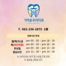 사랑으로치과의원 이미지