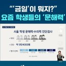 좌동초등학교