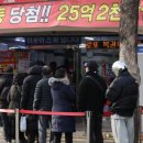 혁신로또