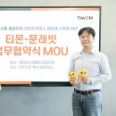 문래빗(MOON RABBIT) 이미지