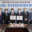 한국공인중개사 이미지