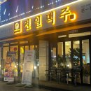 전일 맥주 부송점 이미지