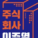 단 주식회사