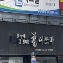 메이드카페 감