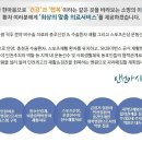 인천 아시아드 병원(재활/도수/입원치료)협약 안내!!! 이미지