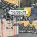 봉담복싱 상리점 | [여자 크로스핏후기] 봉담운동추천 | 무료체험 리얼후기/ 봉담크로스핏_ 크로스핏범-광고x