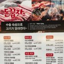돈꿉자들안길점