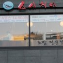 스시웨이 - 부평구 부평문화로 26 | 스시웨이