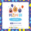 맘스테이 | 부곡 키즈스테이 가족탕 워킹맘의 솔직한 이용 후기