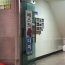 대가한우촌 | [통영 다찌 베스트반다찌] 현지인 추천 노포 상다리 휘어지게 차려줌