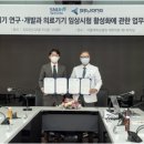 인프라메디칼 이미지