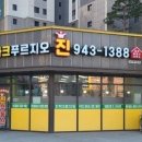 부동산지오공인중개사사무소 이미지