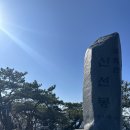 등린이의 김해 무척산 등반기
