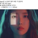 아이유 카카오웹툰 광고 BGM 이미지