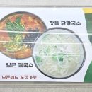 장뜰칼국수 이미지