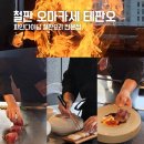 진미아구세상 | 대구 동성로 맛집 기념일 파인다이닝 추천 철판오마카세 테판오