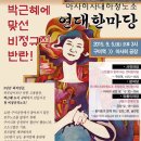 이번 주말 구미 '아사히사내하청노조 연대한마당'에 함께해 주십시요, 이미지