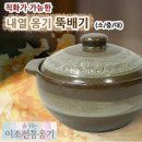 뚝배기 이미지