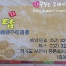 미담참숯불구이 이미지