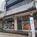원조복아구 이미지