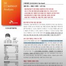 (주)경기엘엔에프 이미지