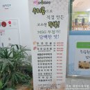 다올우리콩두부사랑 이미지