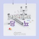 양주큰길요양병원 이미지