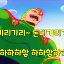 돈데기리