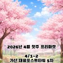 (주)프리포스트
