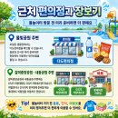 GS25의왕오전점 | 의왕 물놀이터 9곳 운영시간·주차장·편의점 총정리