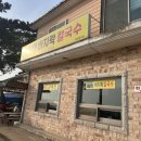 서산맛집 벌천포포맛집 벌천포감태칼국수 내돈내산 혼밥 솔직후기