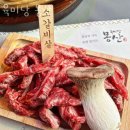 [또 가고 싶은 맛집추천] 강남 육미당 몽산 업체 정보 후기