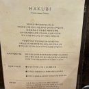 하쿠비 | 신림돈가스맛집 하쿠비돈카츠 히레카츠 로스카츠 후기 웨이팅 방법