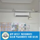 왕버들로 | 광산구 왕버들로 캐리어에어컨 설치 후기｜업소용 벽걸이 냉난방 16평 설치