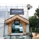 서울 근교 남양주 수목원 산들소리수목원
