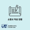 창성행정사사무소 이미지