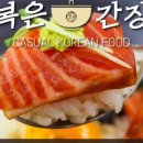 행복은간장밥성신여대