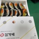 김가네김밥건양대 | 회의/ 김밥/ 성적/마술/ 꾸꾸