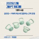 짐앤테라피 피티 이미지